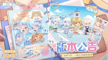 3.12「手帐友晴天」版本公告