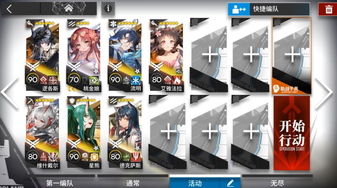 【明日方舟】AS-S-1到AS-S-3突袭摆完挂机 3