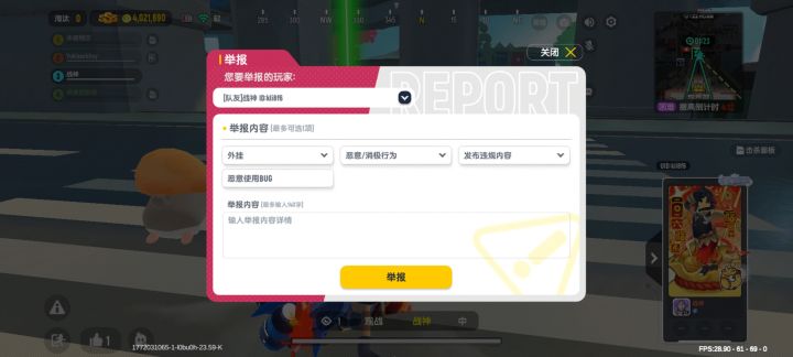 投诉官方截图