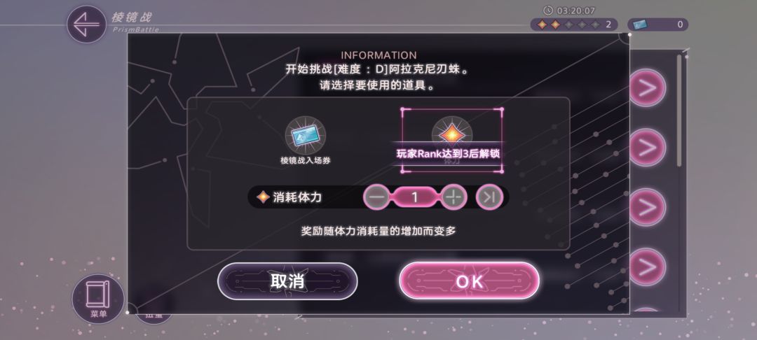 五级了为什么没解锁倍率刷本 2