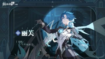 【巡演情报】卡司披露 | 丽芙·Liv