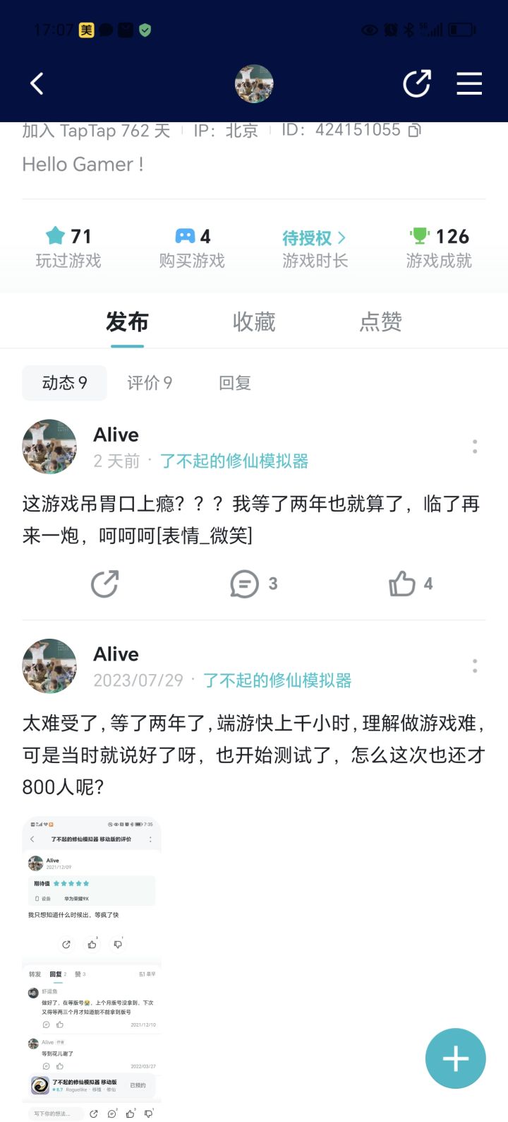 说实话，我是个端游老玩家，手游也等了几年，之前也给过差评和好评期待，但是没理解那些期待游戏下架让咱们这些想玩玩不到游戏的人，是不是同类型游戏看这风气请来的水军，想推波助澜一下消灭竞争对手…那些想玩的兄弟们冷静一下，别被别人当了免费的枪使，不信看我评价，差评第一个。兄弟们，同道们冷静冷静啊！截图