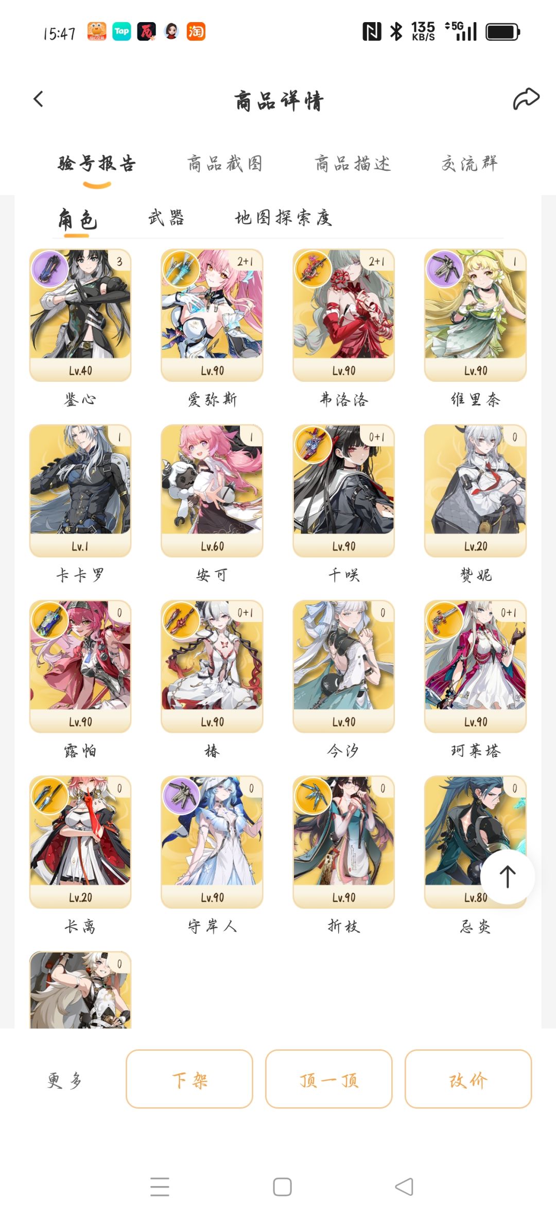 买号 1