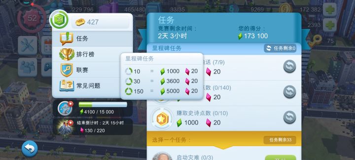 史诗的绿水晶分数为什么没有双倍？截图