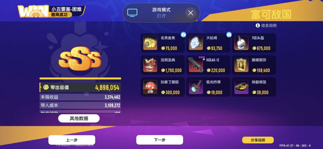 摸金大杂拍 4