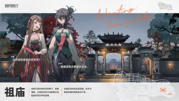 【已开奖】|||||祖庙|南廷风光