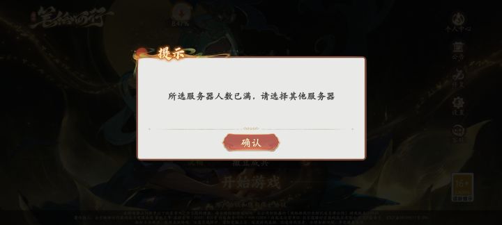 这莫离谱推荐区都进不去人这莫多截图