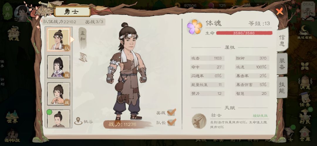孟和 2