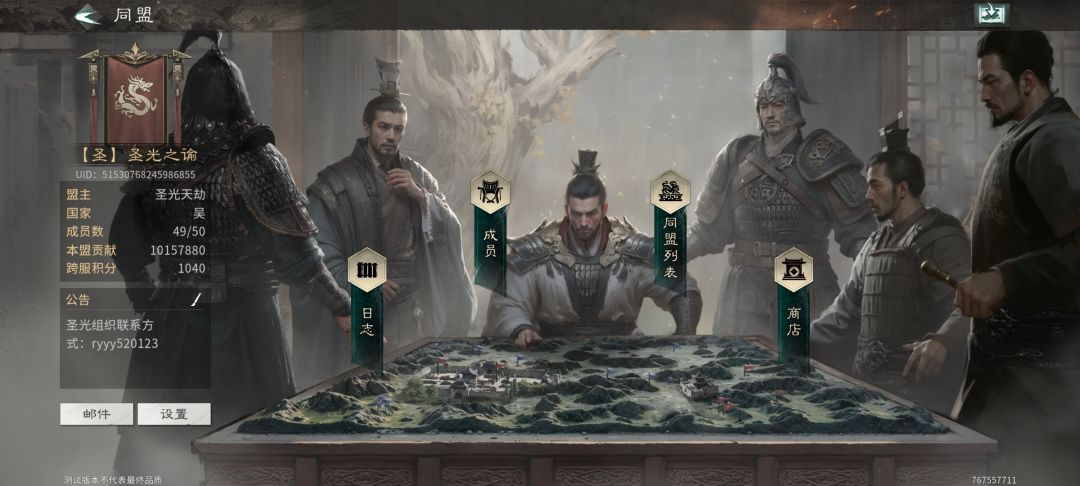 三国天下归心 1
