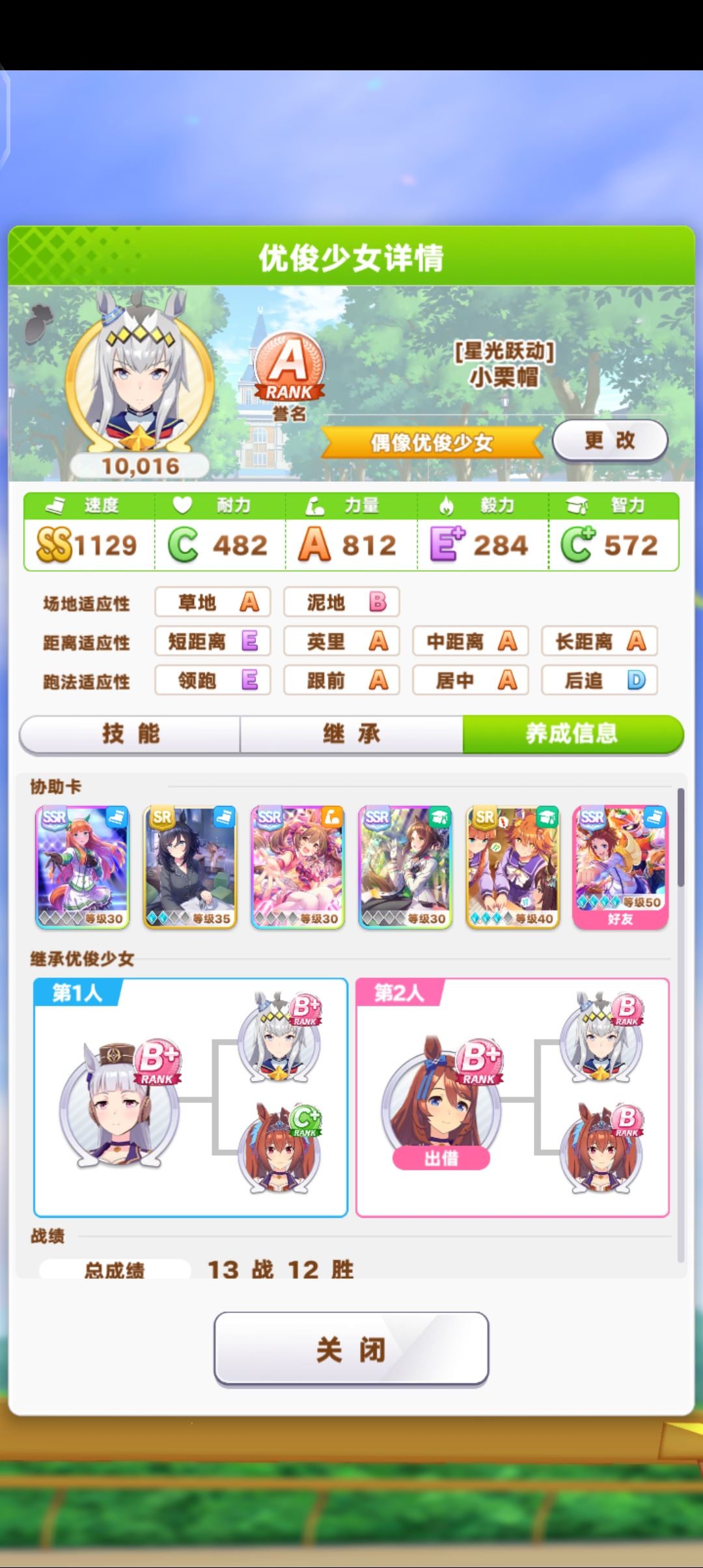 还行 2