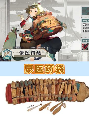 【考据】蒙医药袋（50/61）