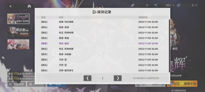 本来不想抽赫拉了 但是因为下版本三冰比较尴尬截图