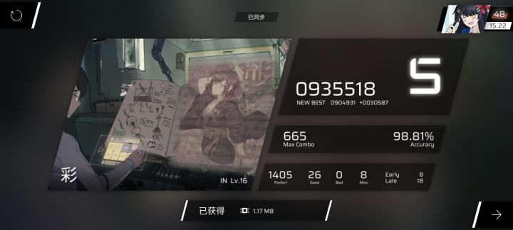 纯良(存疑)IN16+2截图
