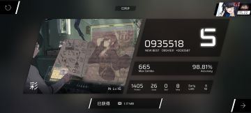 纯良（存疑）IN16+2