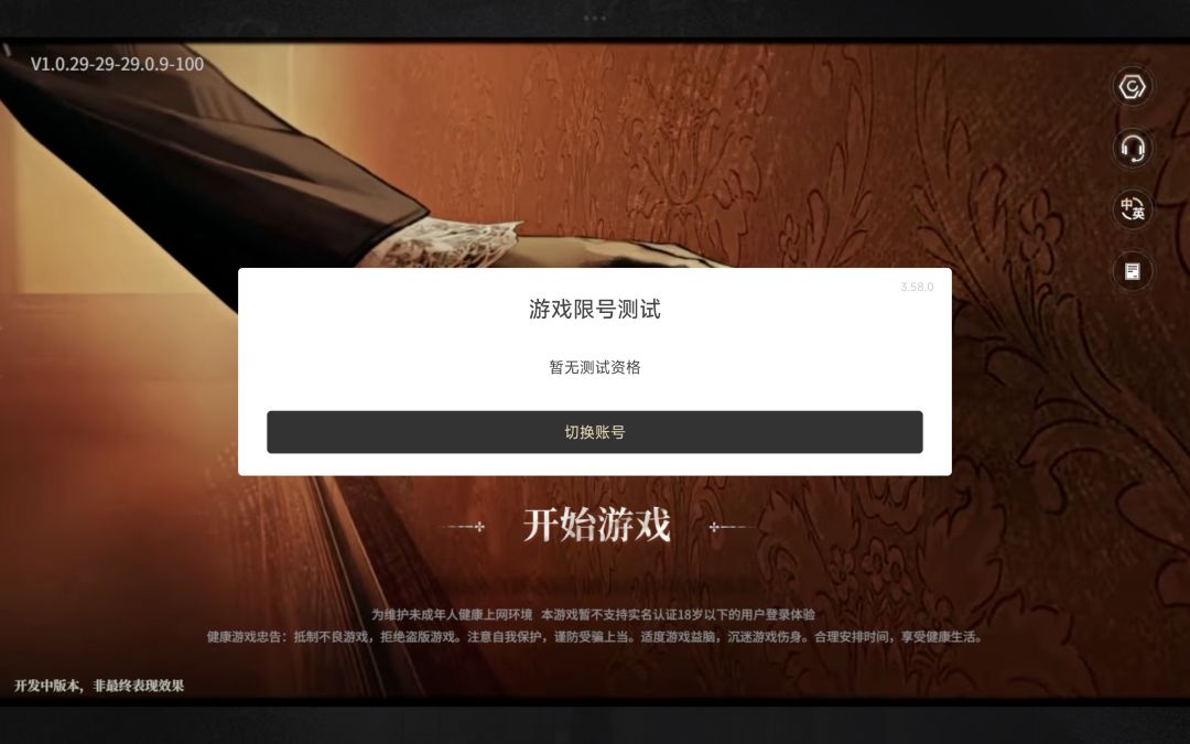 有资格但是登不上 2