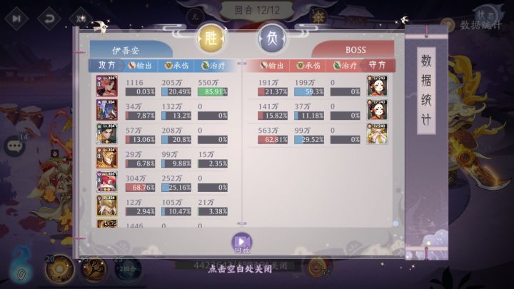 【山海葆力之士】参与截图