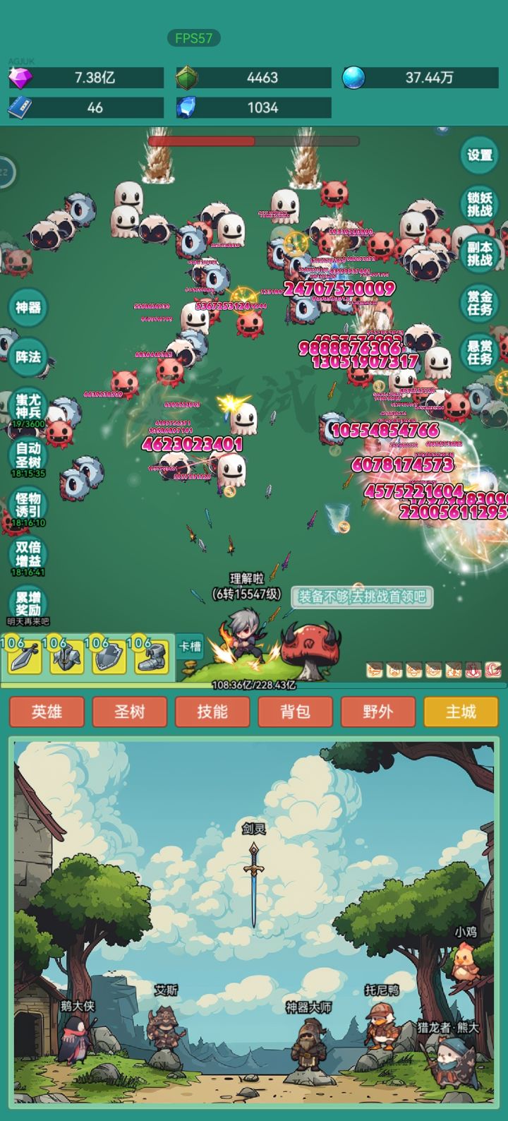 我要皮肤截图