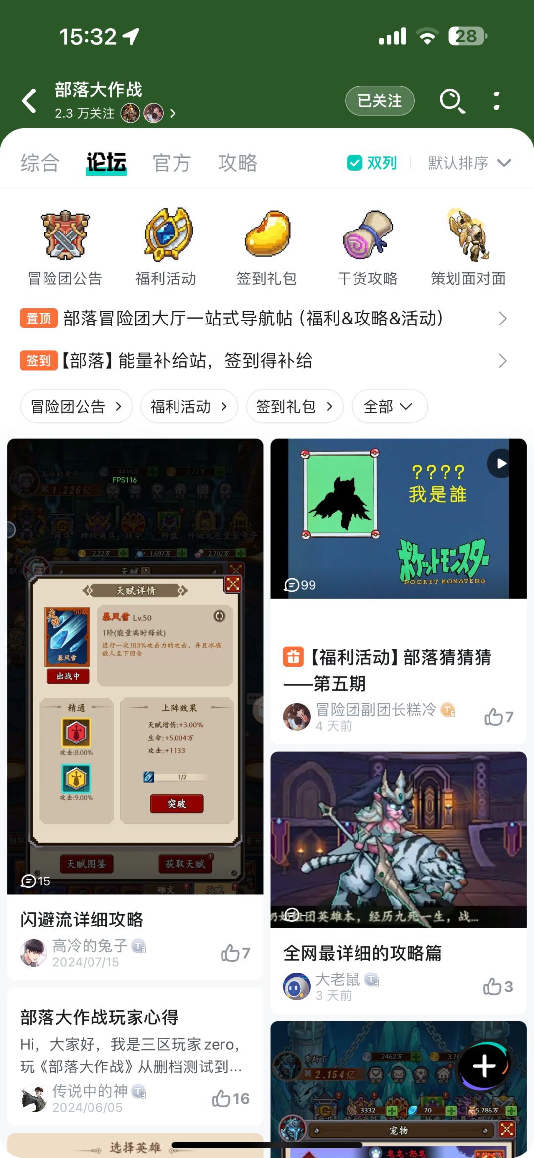 【其他攻略】 2