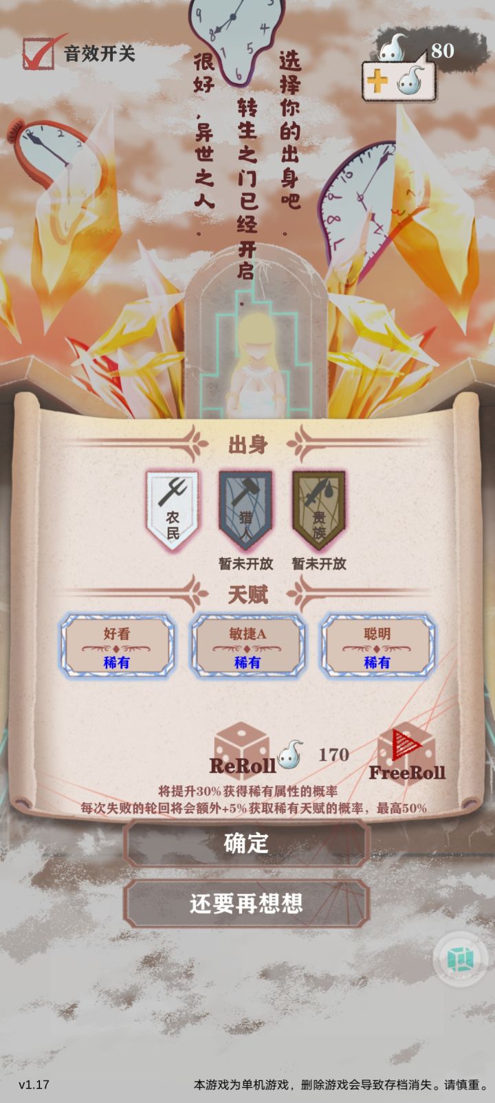 萌新截图