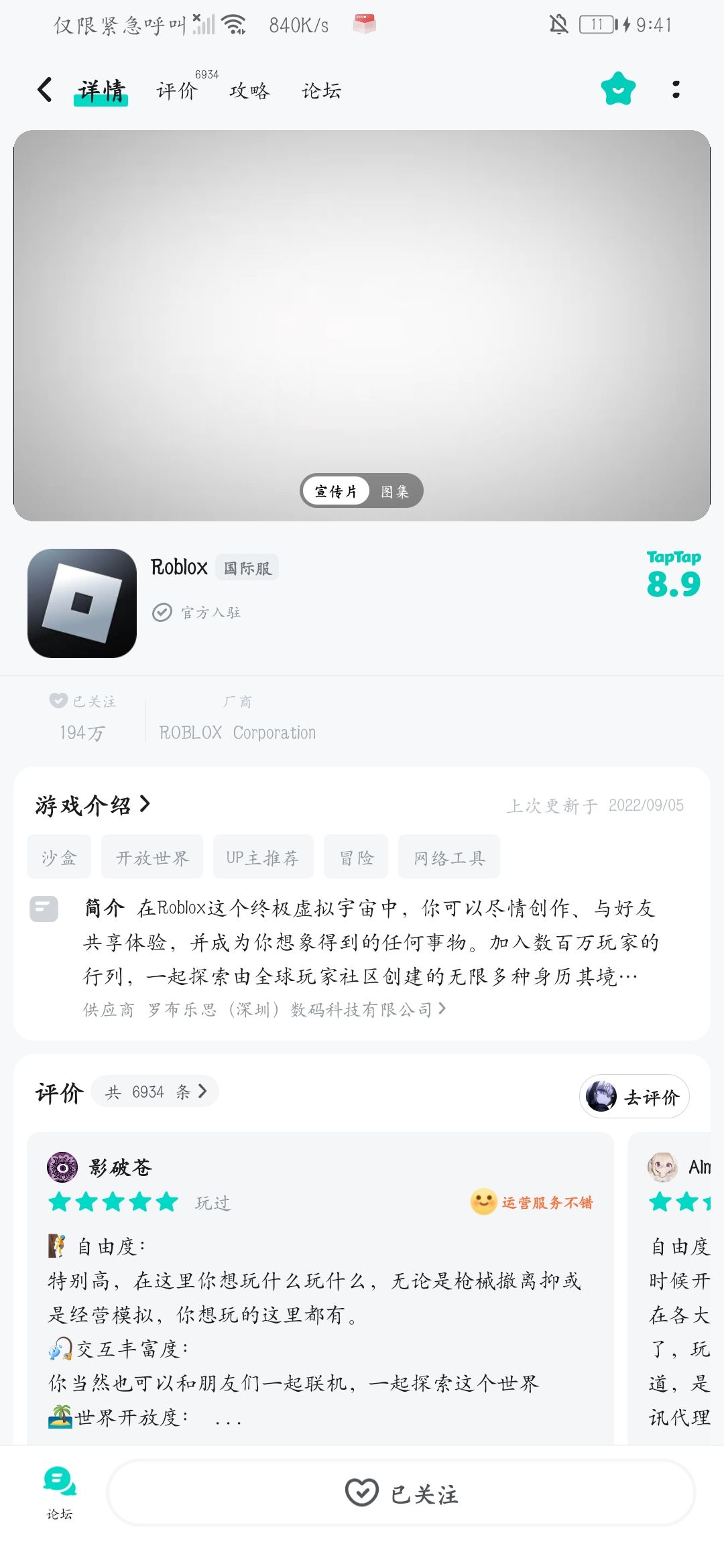 TapTap