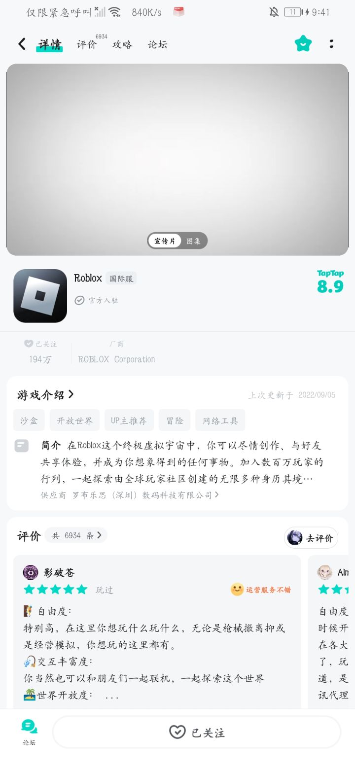 TapTap
