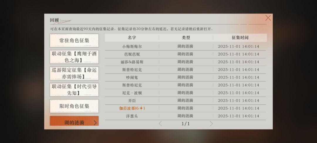 我不行了，就这个巡游爽 7