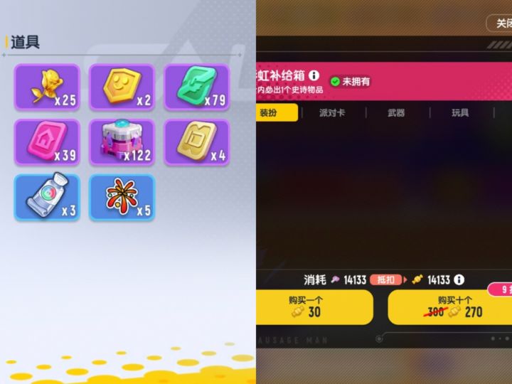 这个数量的彩虹钥匙是不是已经够清空两个赛季的皮肤了截图