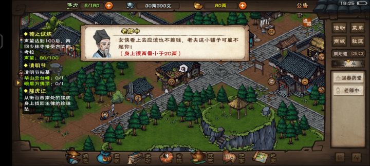 我视财如命好不好?截图