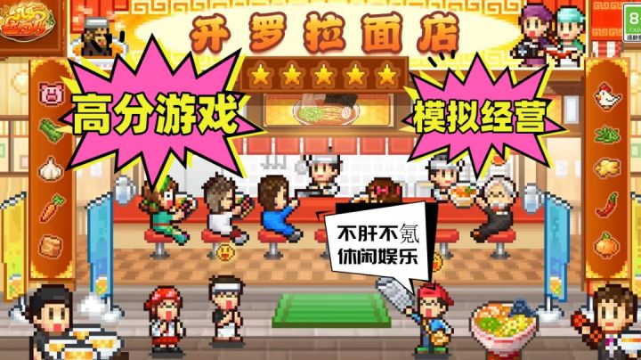 开罗的又一高分作品,模拟经营休闲娱乐,不肝不氪!截图