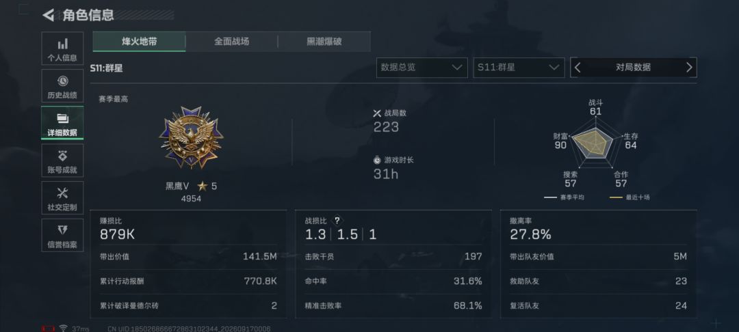找固排 1