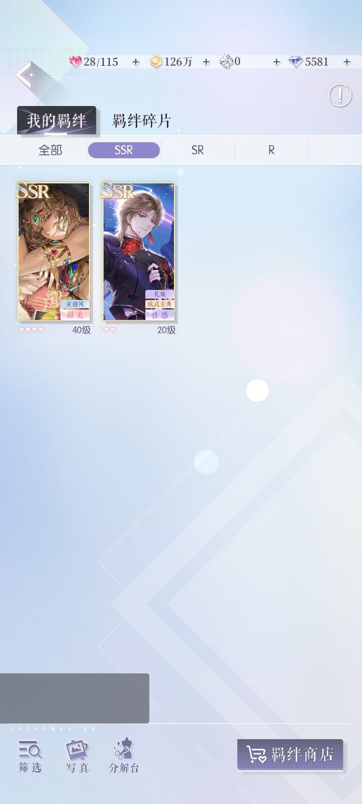 好运来截图