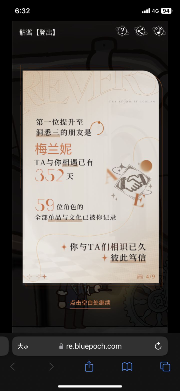 不知不觉就过了一年截图