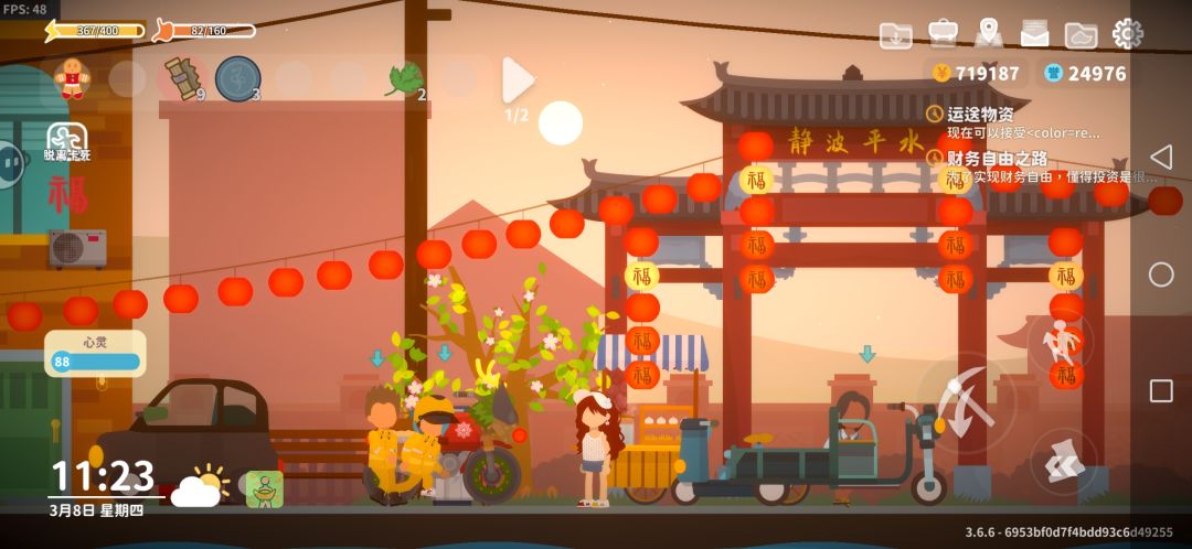 来到后海镇的第一个春天 1