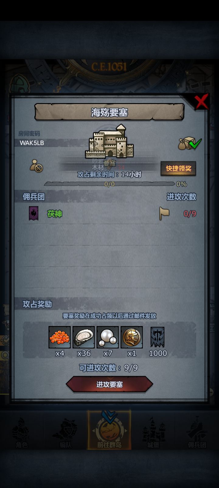 日车，人满收截图