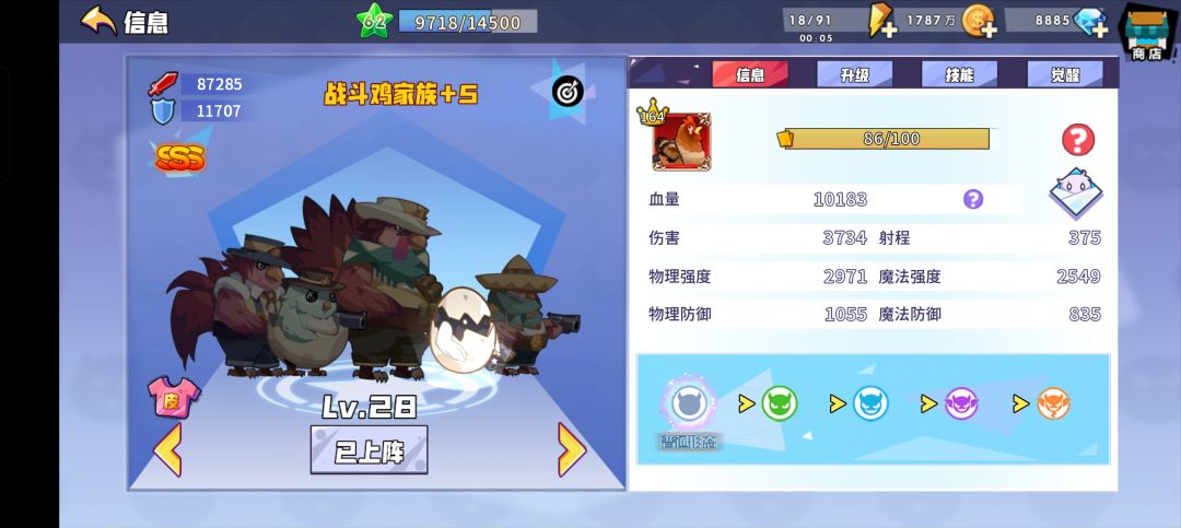 推关卡必需要法强吗? 1