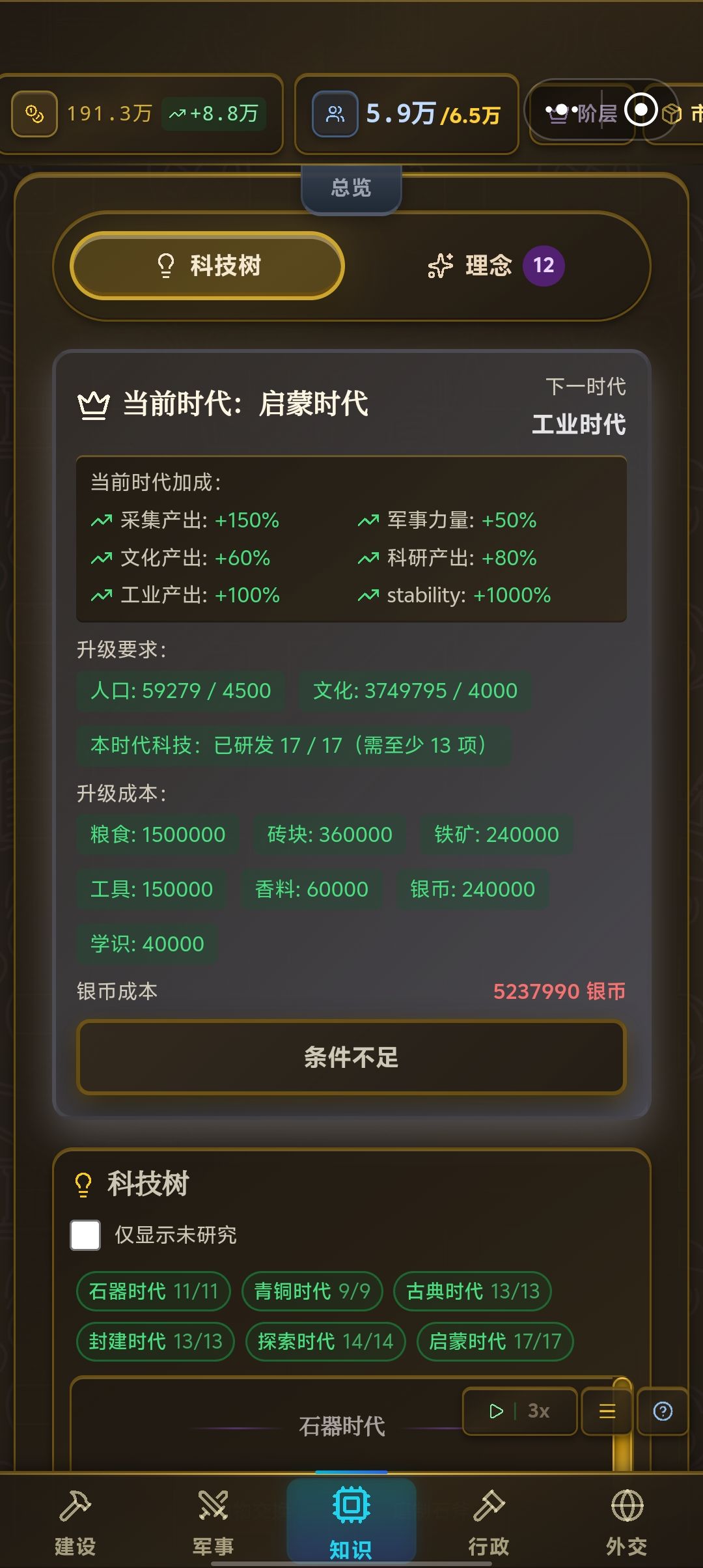 启蒙时代没有练钢产业造枪却要用 2