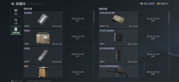 这m7 100的弹匣啥意思 呀。为什么给我这么多钱？我发现这个交易行经常多给我钱，就有的时候莫名其妙就多给我好几倍的钱，已经很多次了，不是这一次有的时候卖个2万，一下子就给我20多万，我也不知道为什么截图