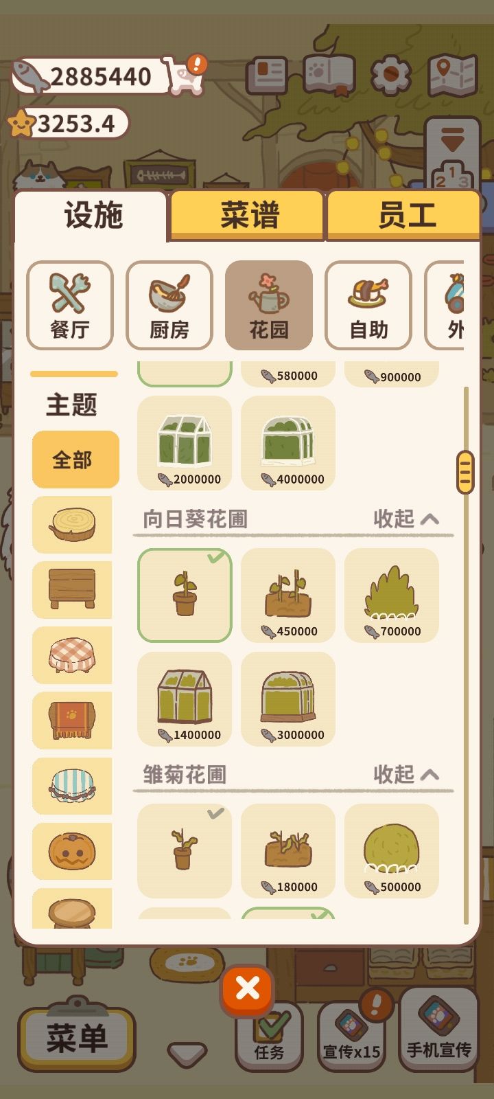 最贵的花圃有必要买吗截图