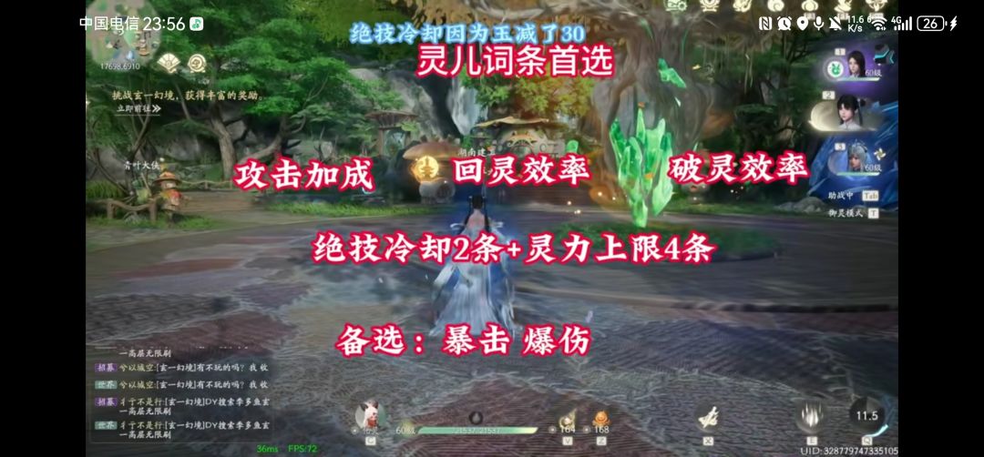 攻略献上 2