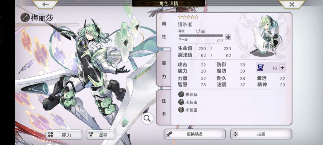 大家的免费101抽必5角色是谁 1