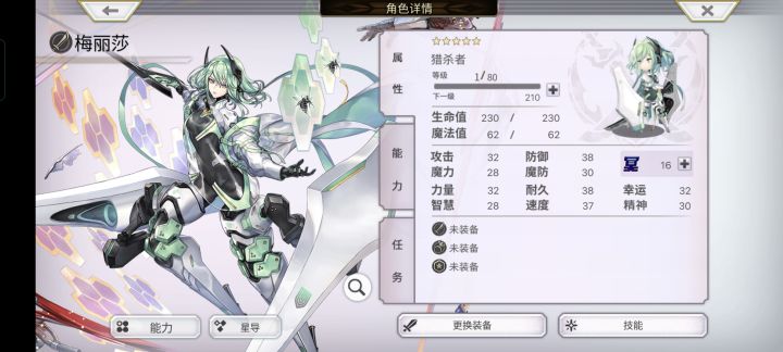 大家的免费101抽必5角色是谁截图