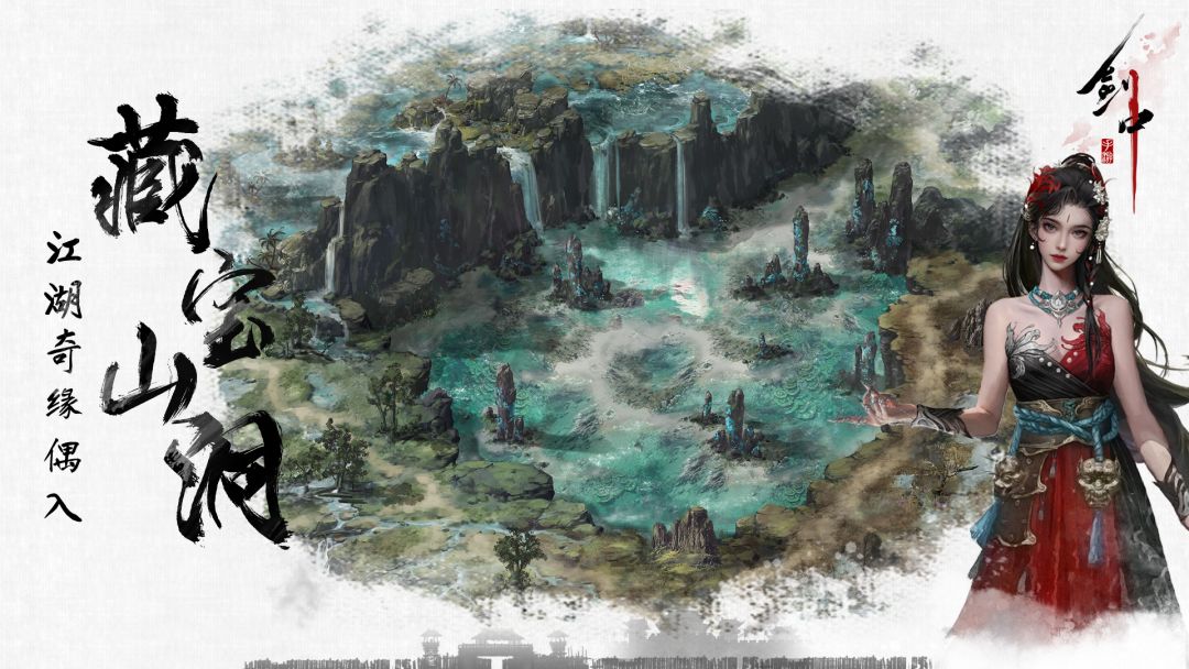 武侠修仙！《剑中》！测试招募开始！ 2