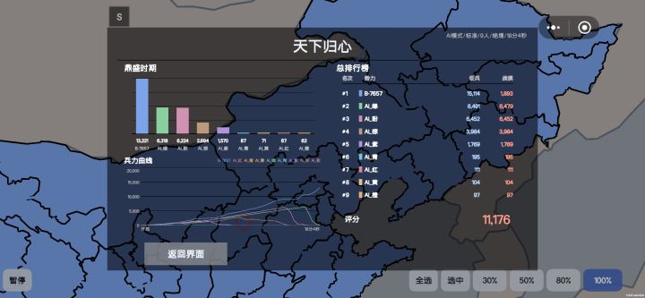 难度4速通，你也来试试吧[表情_尬笑]截图