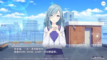 《初音未来：缤纷舞台》入住报到：日野森雫