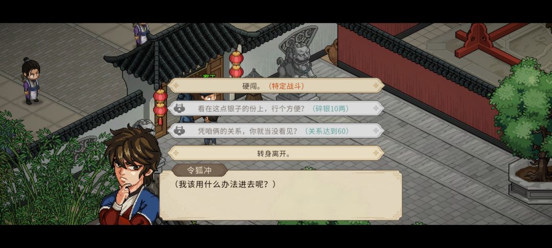 齐王府的前置任务在哪里? 1