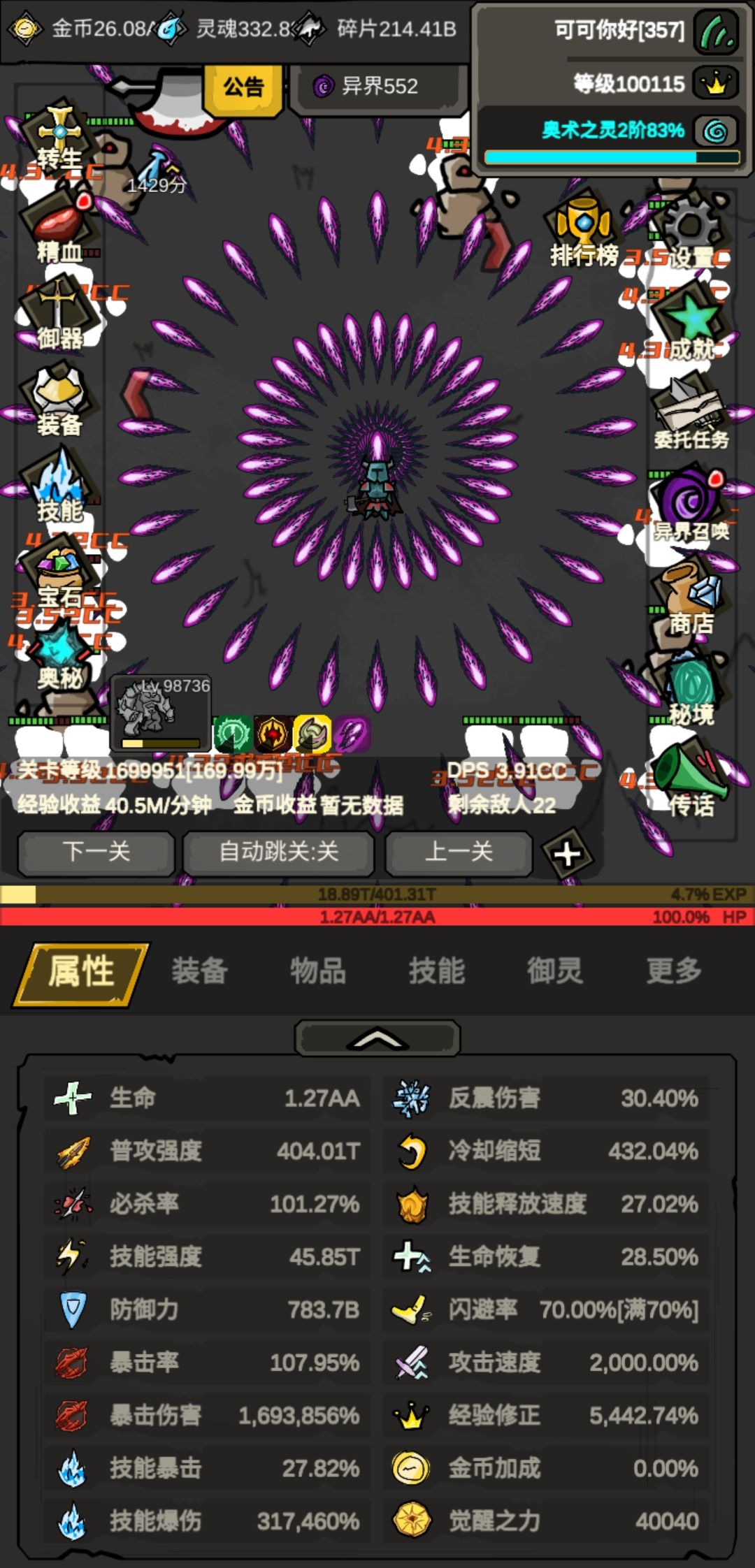 战士过勇士金字塔 2