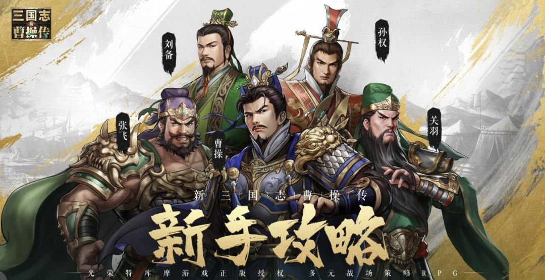 《新三国志曹操传》演武场介绍 1