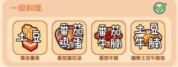 我的休闲时光「茂星亅食堂，食谱大全