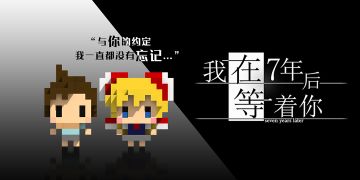 神作《七年后》现只需1r拿下❗️❗️