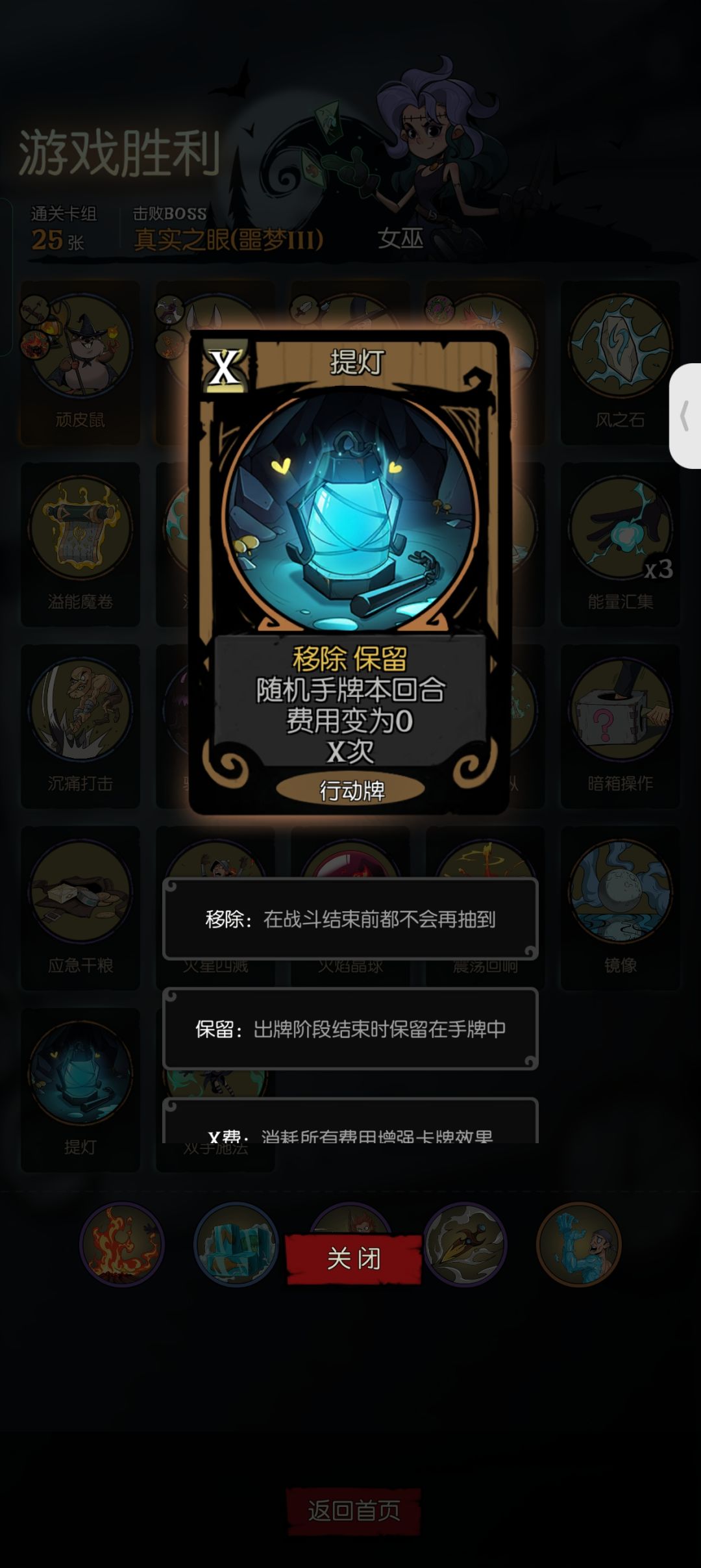 （愿望之夜）提灯智者无限火焰也太猛了 3